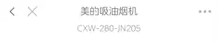 Midea美的 CXW-280-JN205侧吸型烟机触摸+手势玻璃中国无WiFi